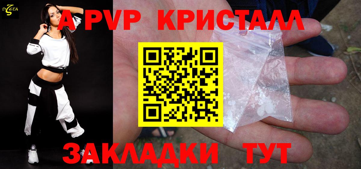 A PVP Соль  Альфа ПВП Crystall  Магадан  Вход с VPN  Альфа ПВП кристаллы 