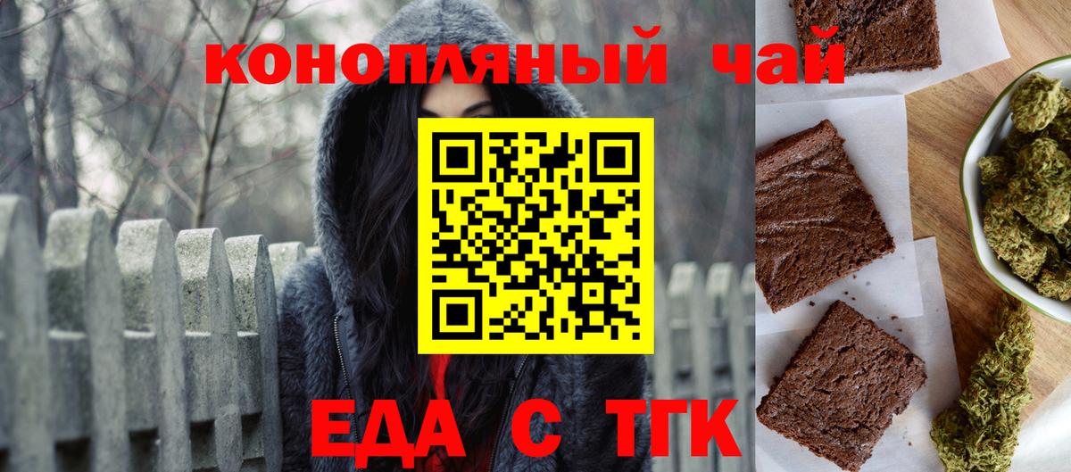 Canna-Cookies марихуана  Вход с VPN  Магадан 