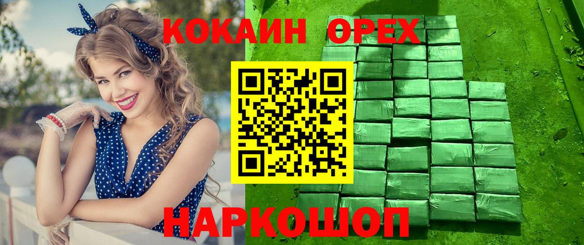 Магадан  Cocaine Колумбийский  Вход с VPN  Кокаин Перу 