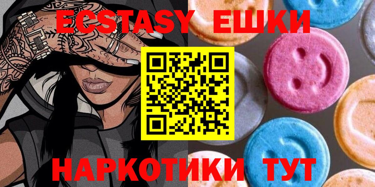 ЭКСТАЗИ ешки Магадан