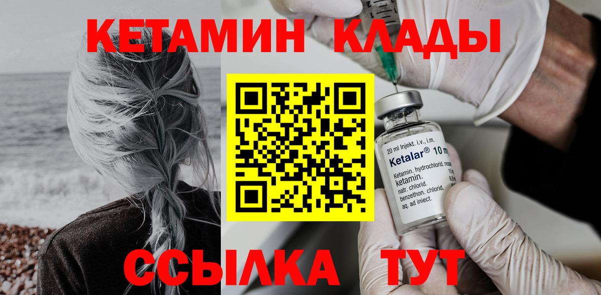 Кетамин VHQ  Кетамин ketamine  Магадан  Вход с VPN 