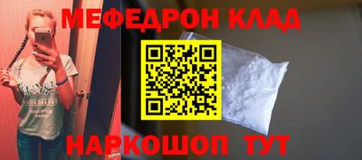 меф VHQ Дубна