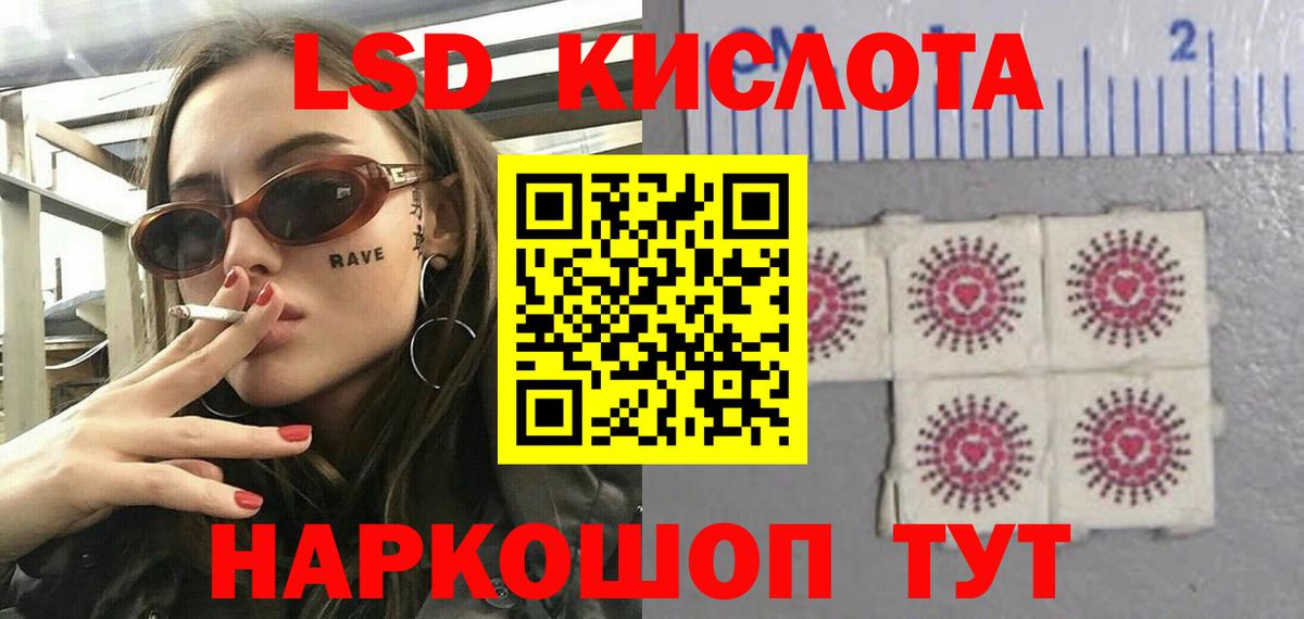 LSD-25 экстази кислота  Лсд 25 экстази ecstasy  ЛСД экстази  Магадан  Вход с VPN 