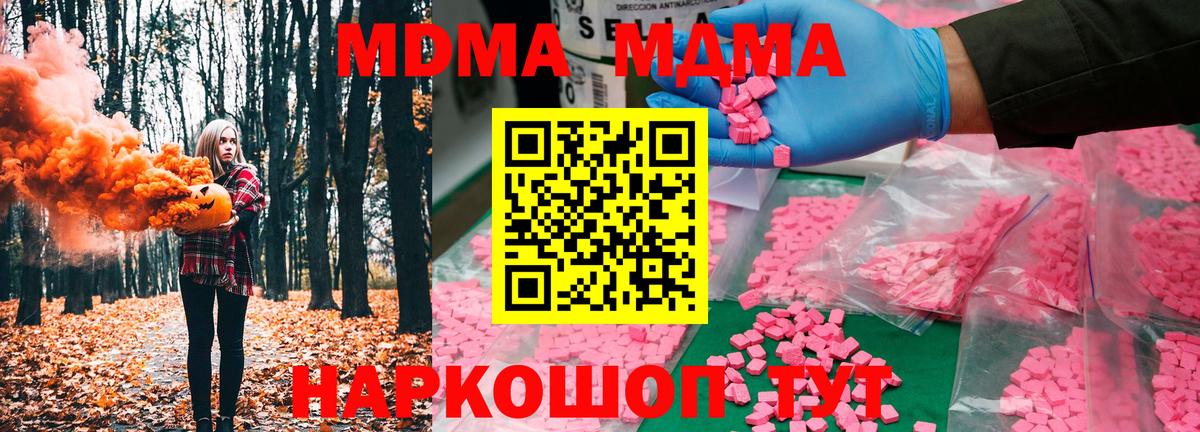 Магадан  MDMA VHQ  MDMA молли  MDMA  Вход с VPN 