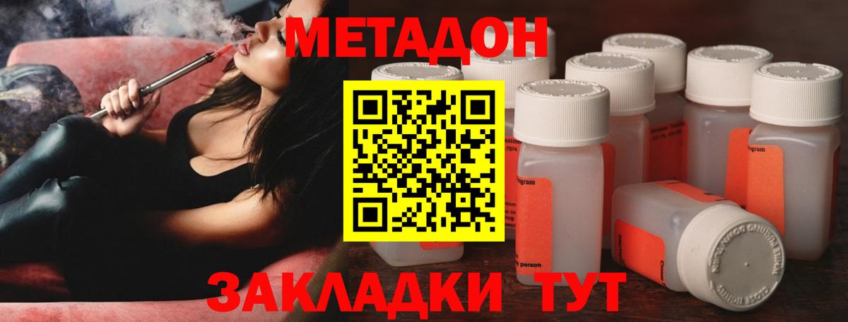 Магадан  МЕТАДОН белоснежный  Вход с VPN 