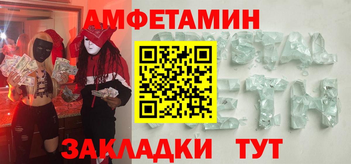 Первитин кристалл  Вход с VPN  Магадан 