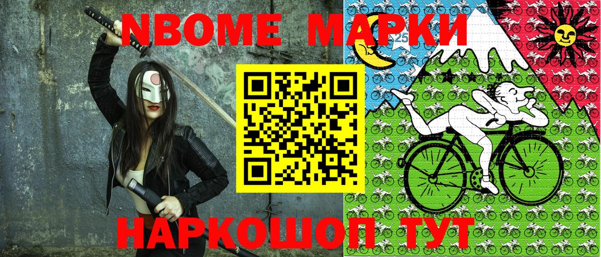 Наркотические марки 1,8мг Магадан